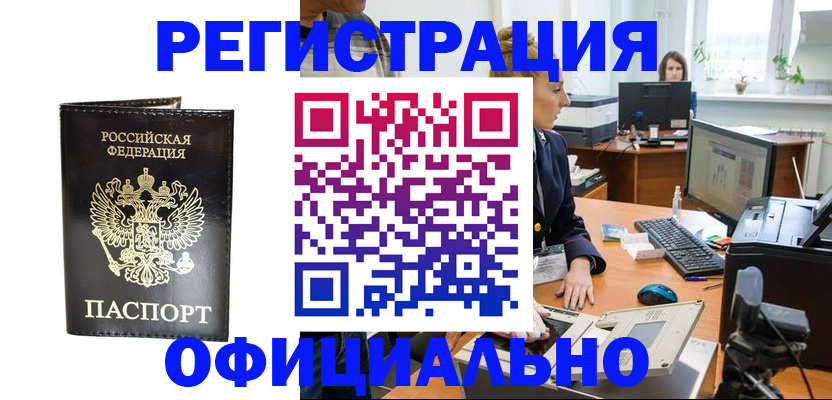 где прописаться в Кашине
